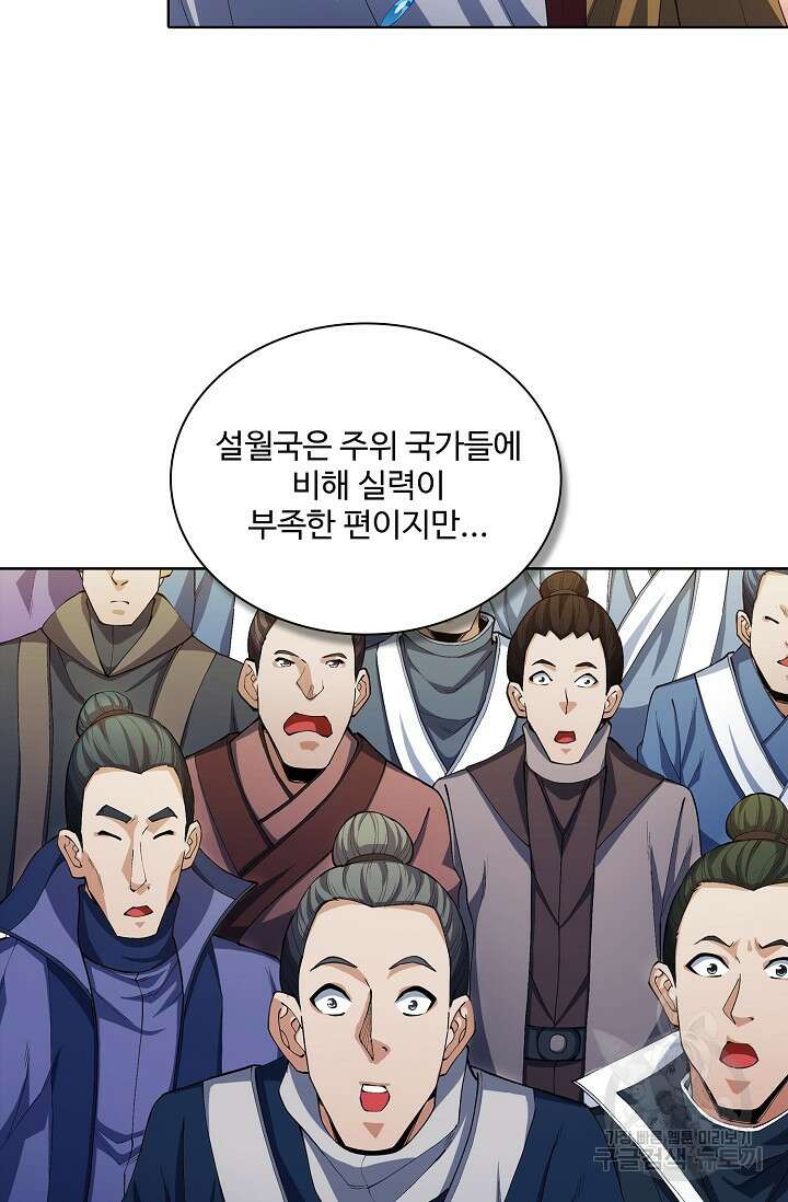 절세무신 316화 46
