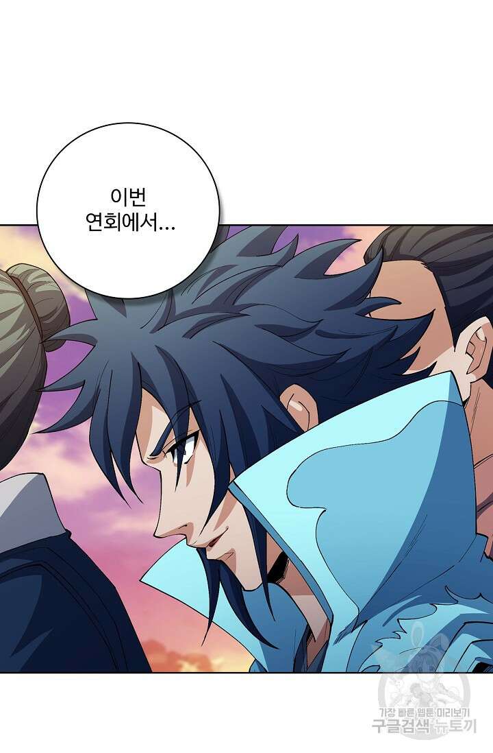 절세무신 316화 50