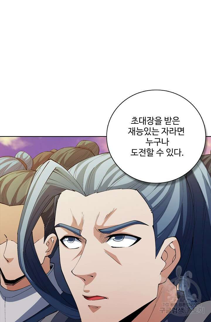 절세무신 316화 51