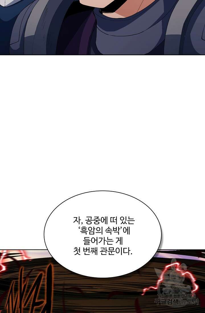 절세무신 316화 52