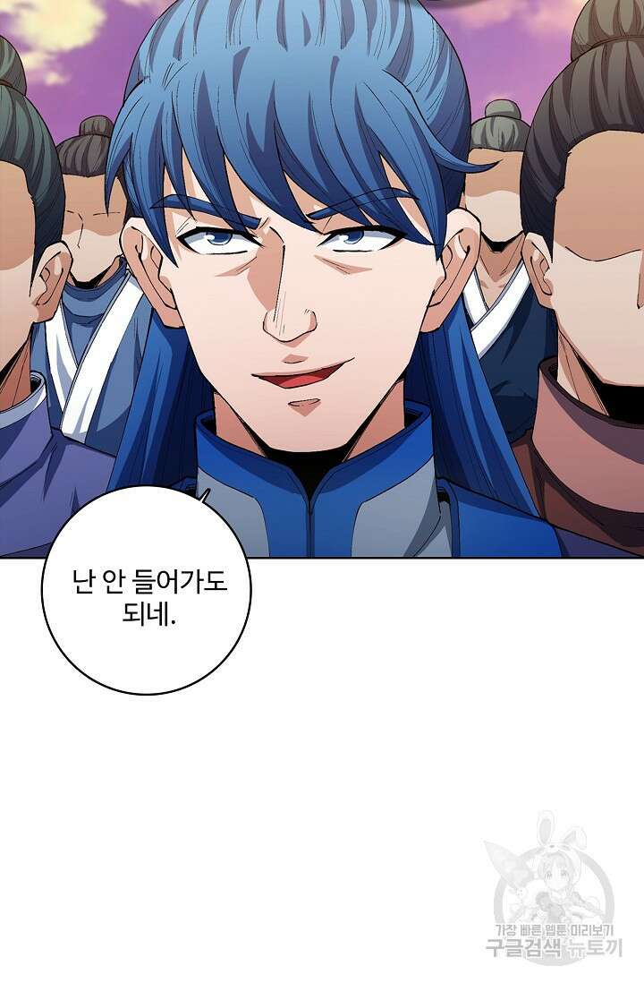 절세무신 316화 55