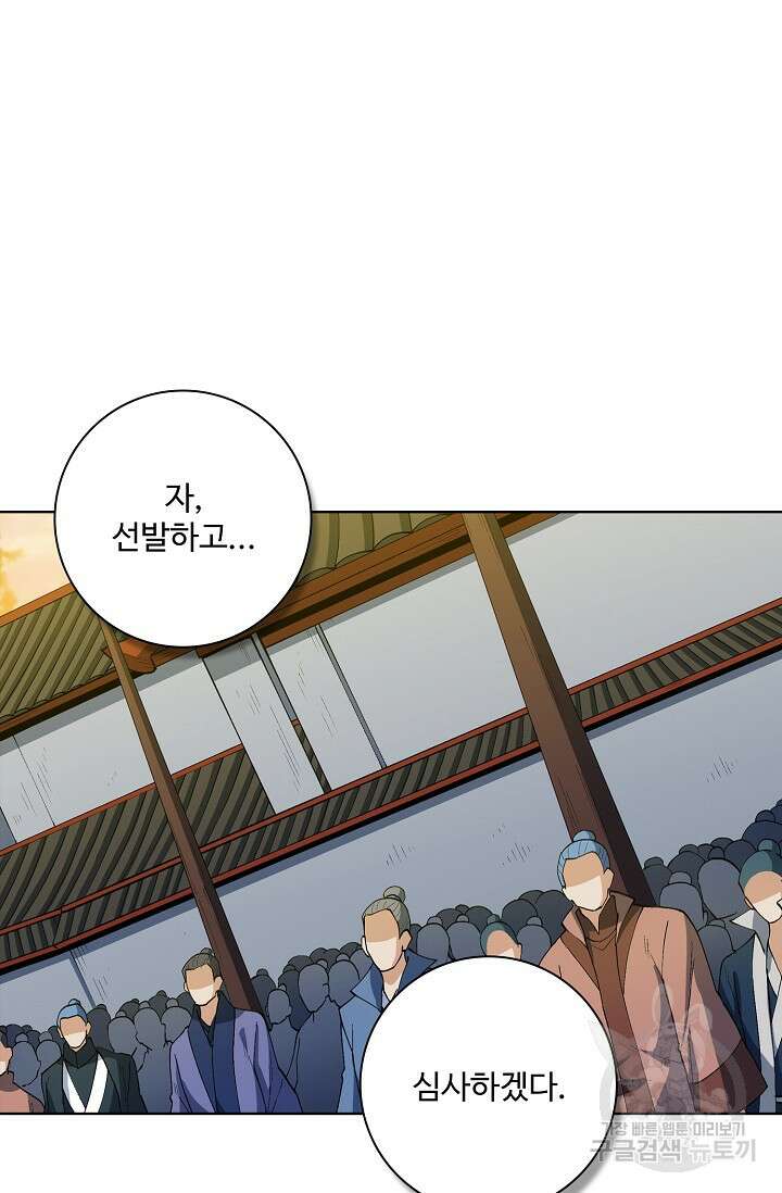 절세무신 316화 57