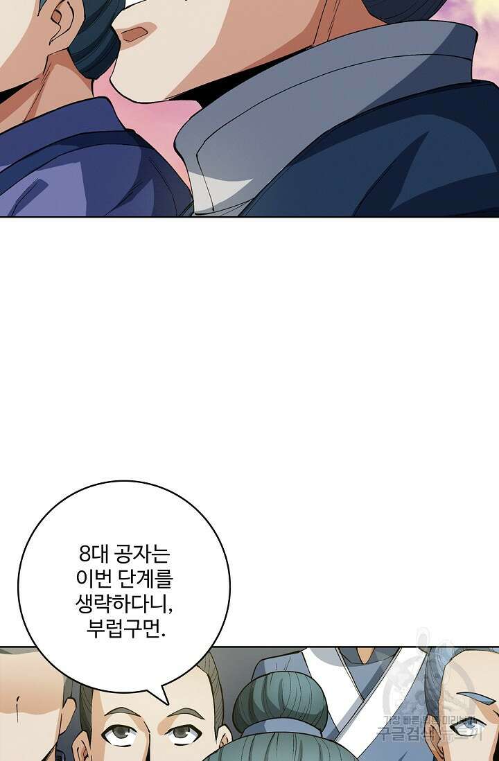 절세무신 316화 59