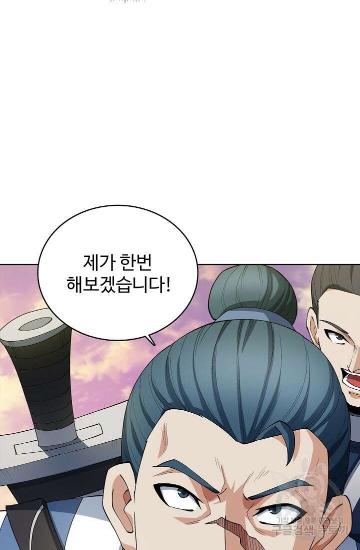 절세무신 316화 62