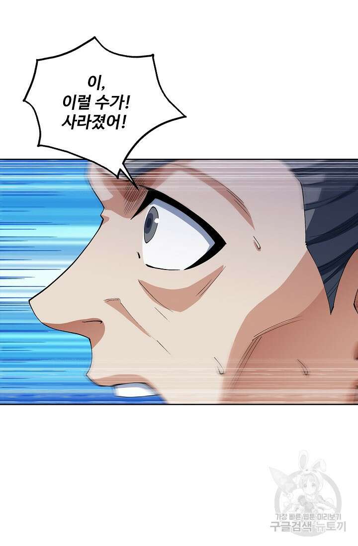 절세무신 316화 66