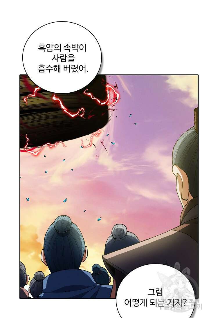 절세무신 316화 67