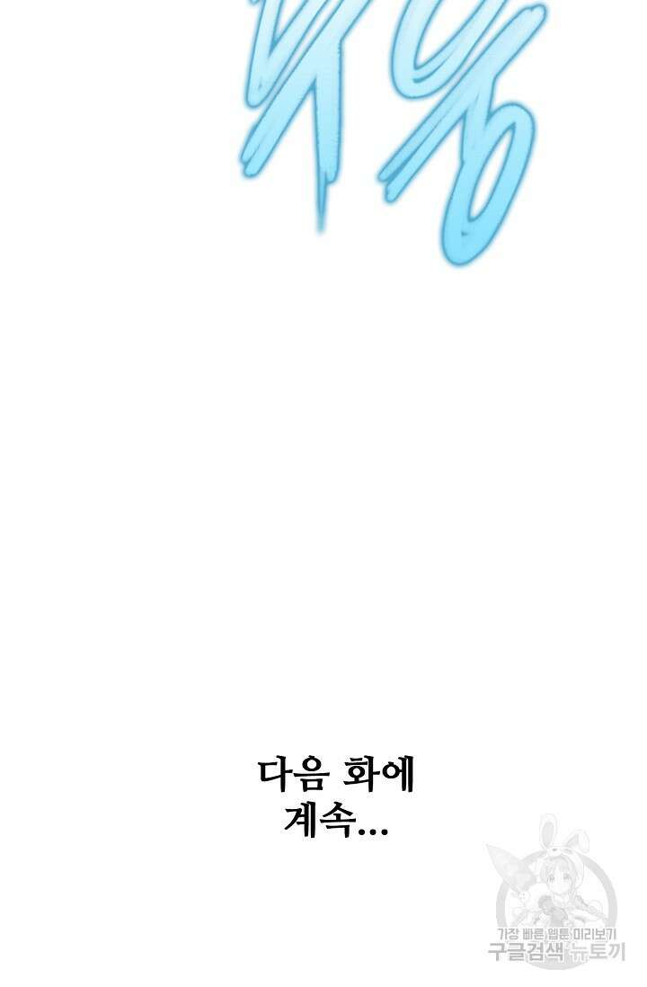 절세무신 316화 69