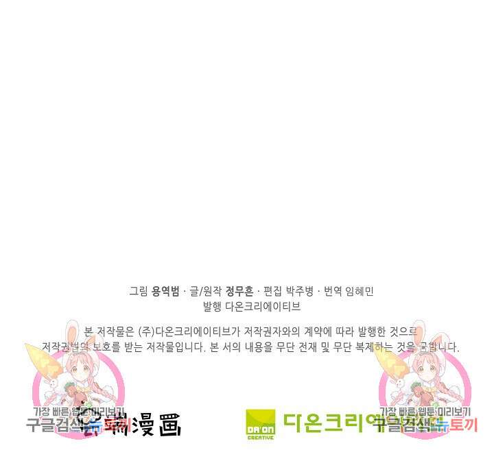 절세무신 316화 70