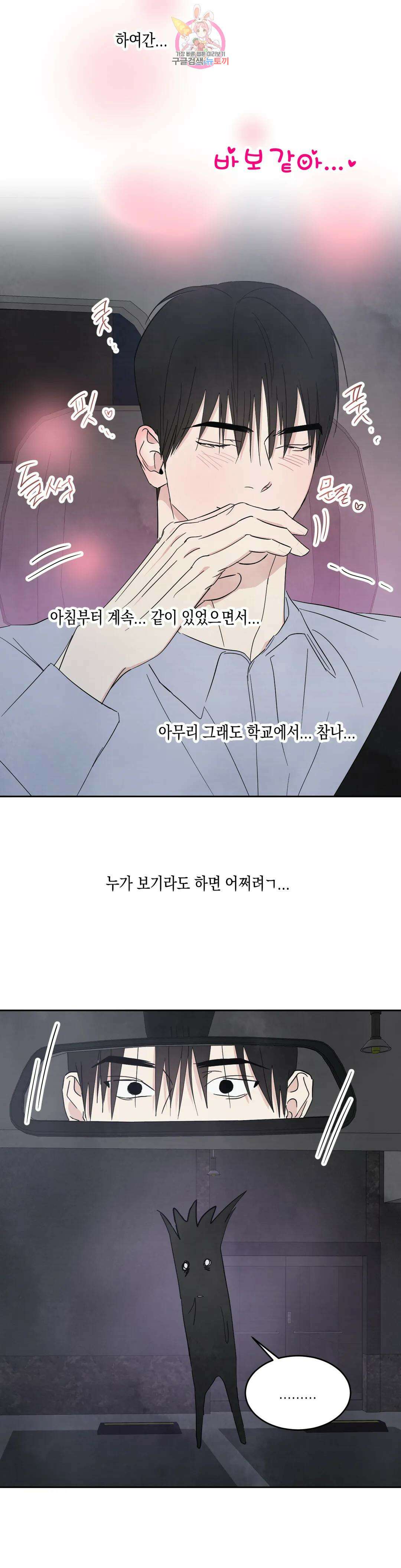 그놈은 공이었다 97화 16