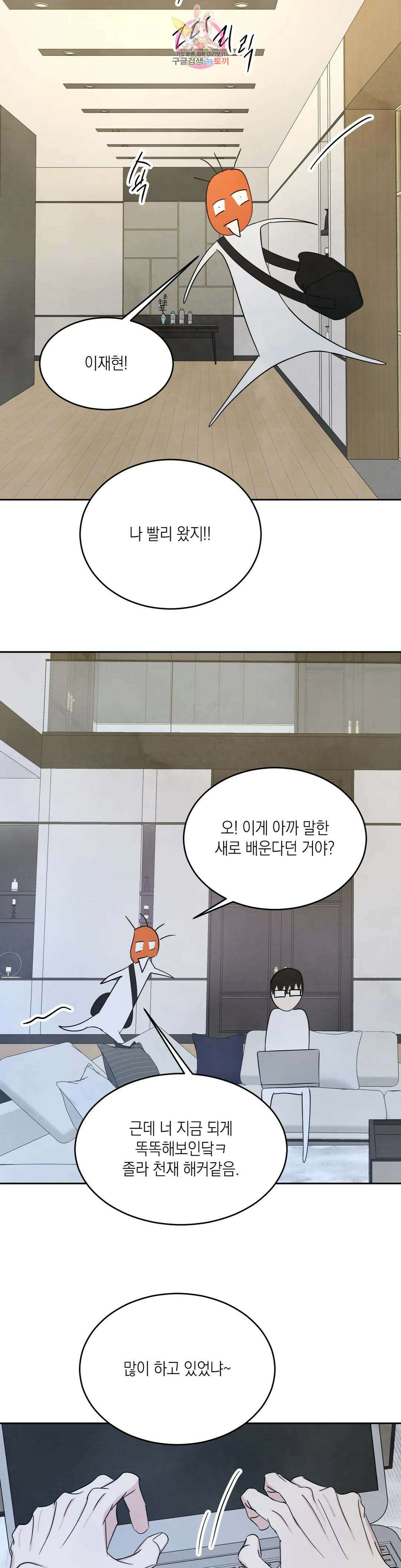 그놈은 공이었다 97화 40