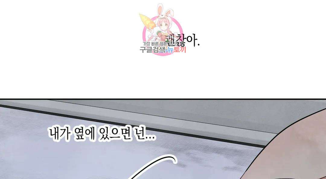 그놈은 공이었다 97화 47
