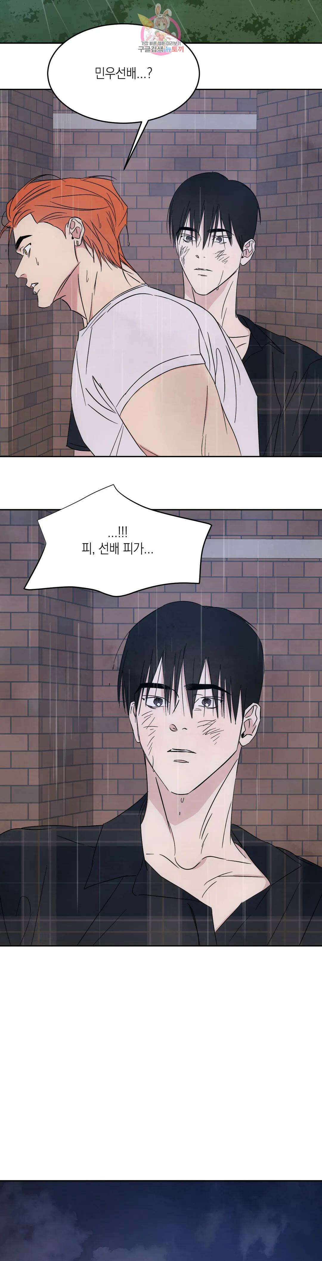 그놈은 공이었다 97화 51