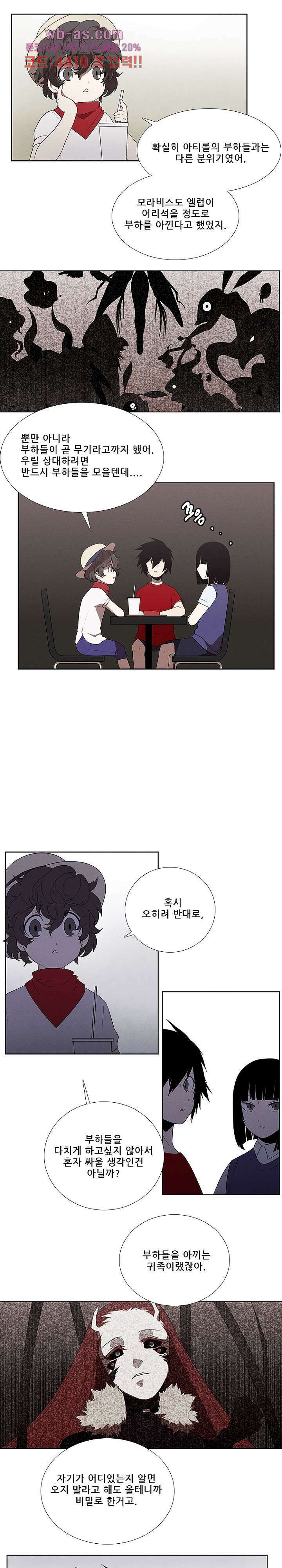 키덜틱 쇼타임 66화 2