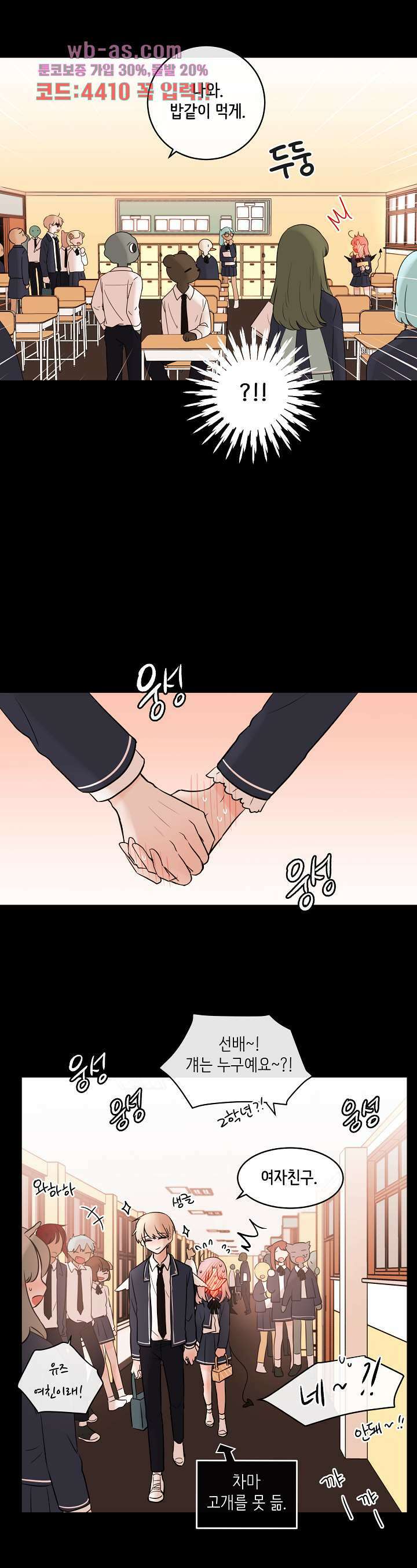 루나샵에 어서오세요:애니멀 힐 101화 1