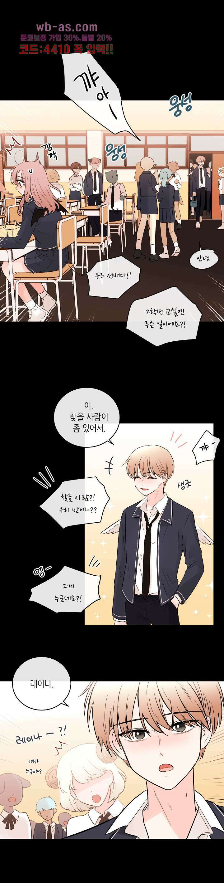 루나샵에 어서오세요:애니멀 힐 101화 3