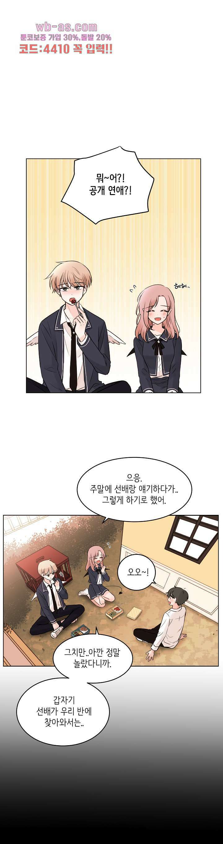 루나샵에 어서오세요:애니멀 힐 101화 4