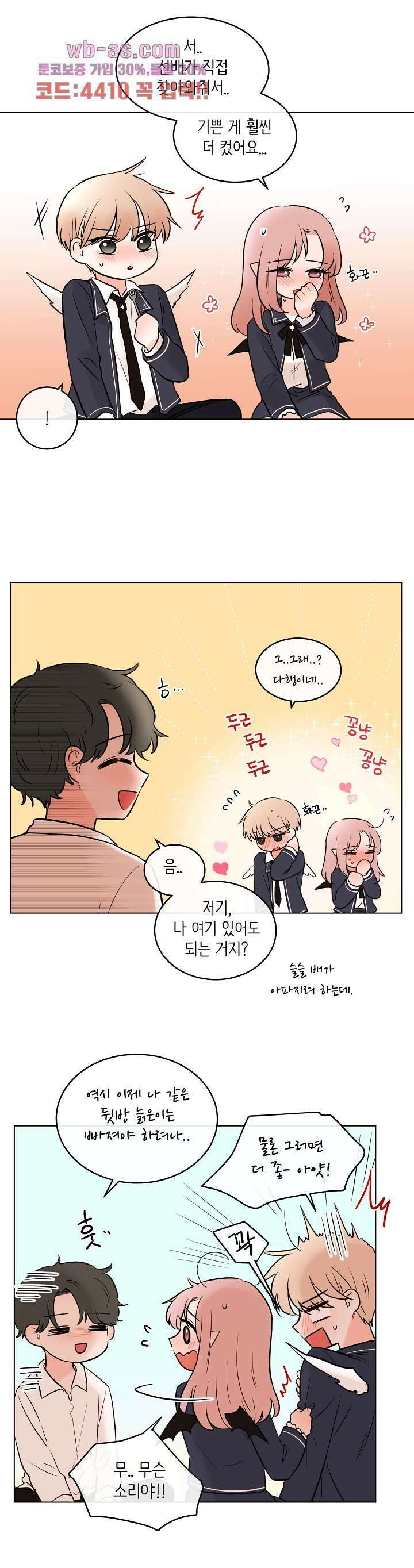 루나샵에 어서오세요:애니멀 힐 101화 5