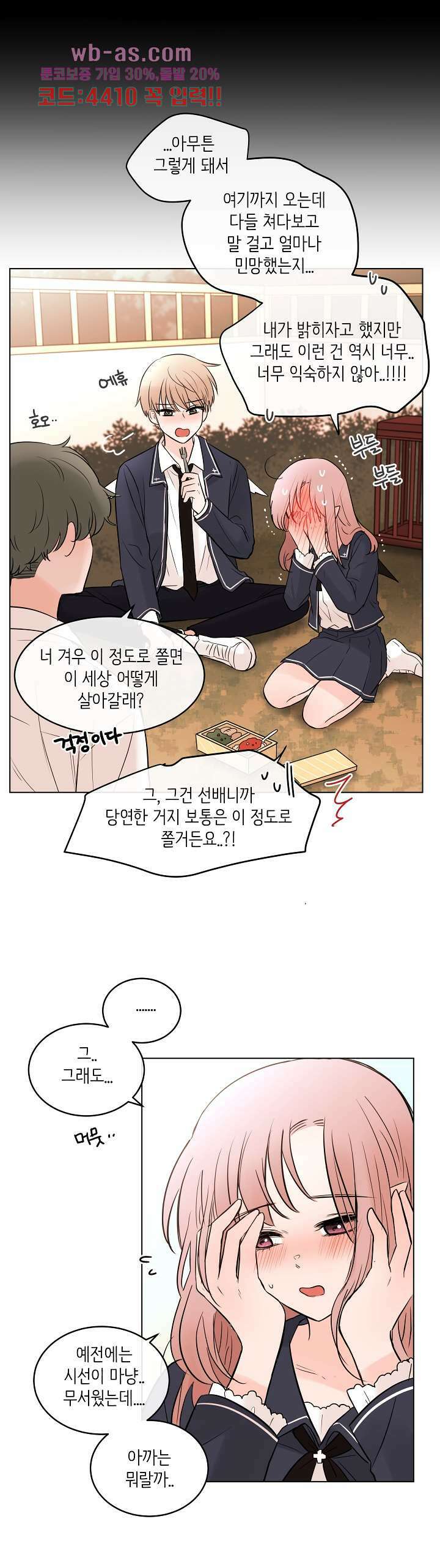 루나샵에 어서오세요:애니멀 힐 101화 6