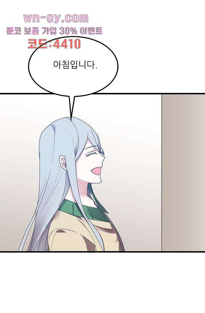 오! 나의 왕자님 54화 4