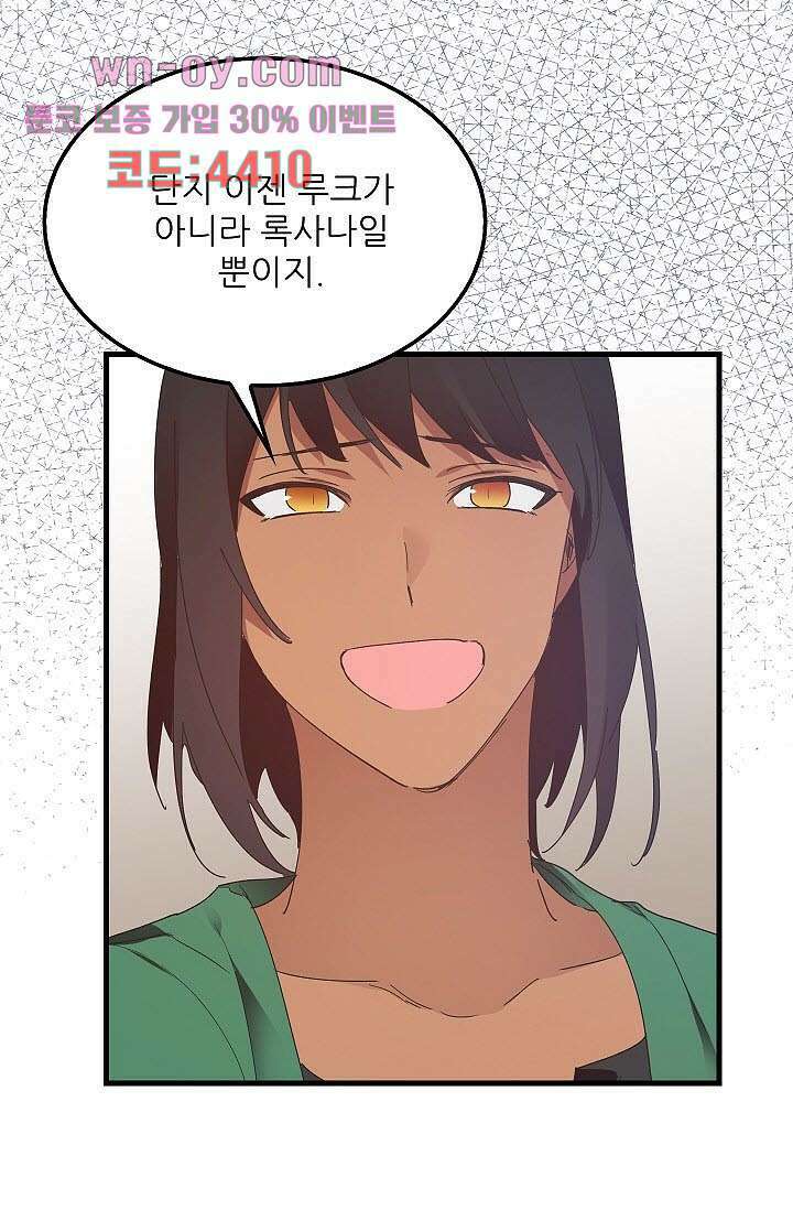 오! 나의 왕자님 54화 8