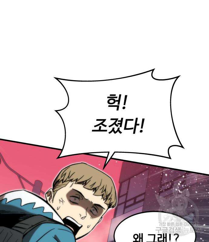 최강부캐 95화 15