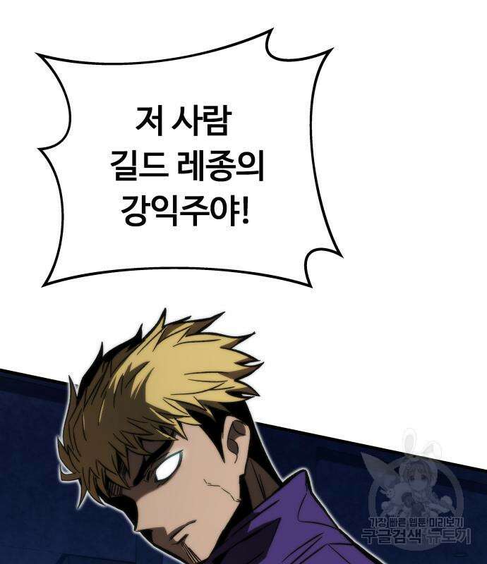최강부캐 95화 17