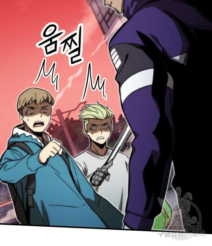 최강부캐 95화 22