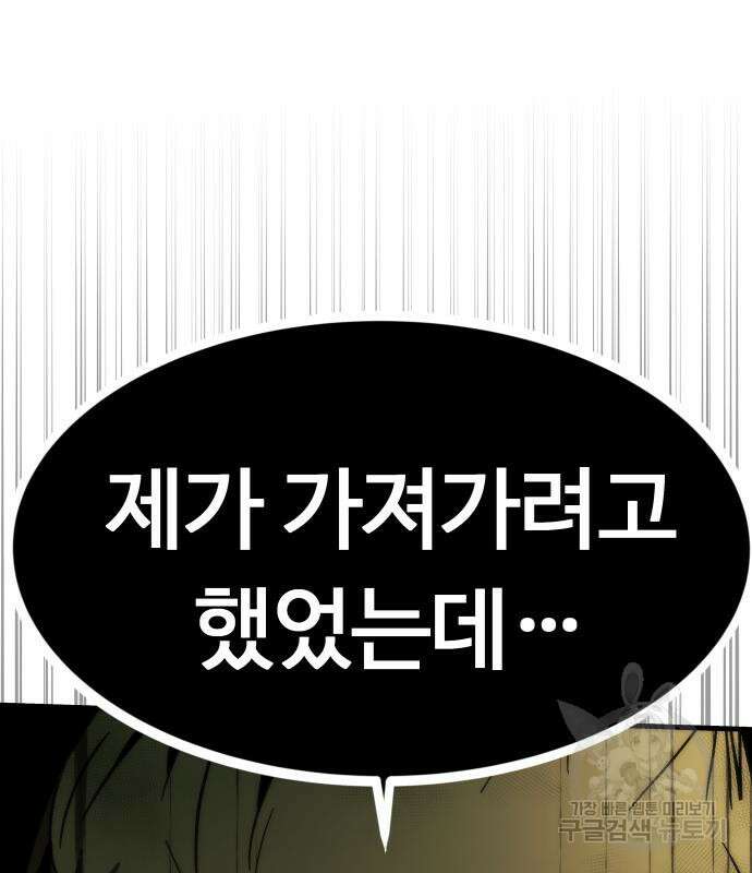 최강부캐 95화 23