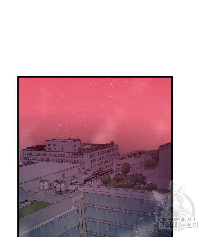 최강부캐 95화 39