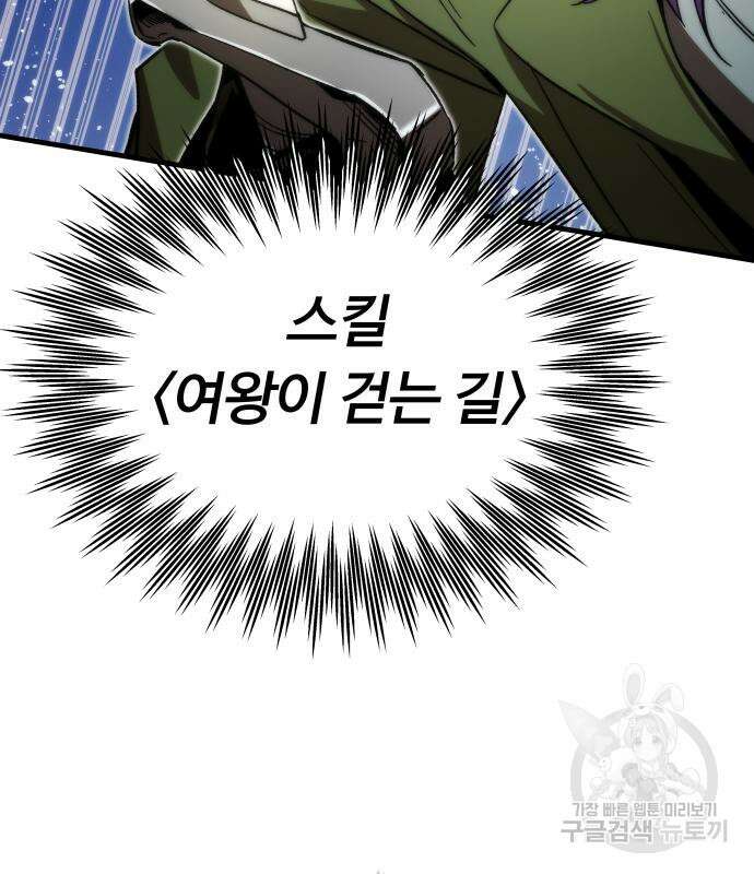 최강부캐 95화 44