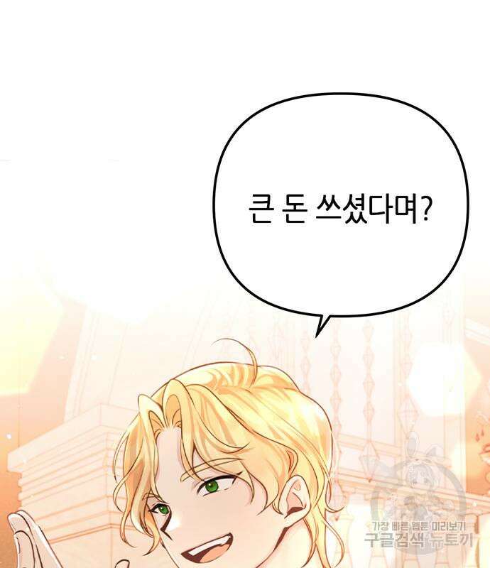 사랑받는 시집살이 9화 2