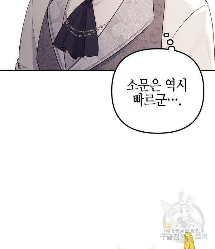 사랑받는 시집살이 9화 5