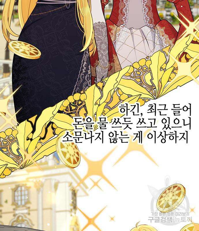 사랑받는 시집살이 9화 7