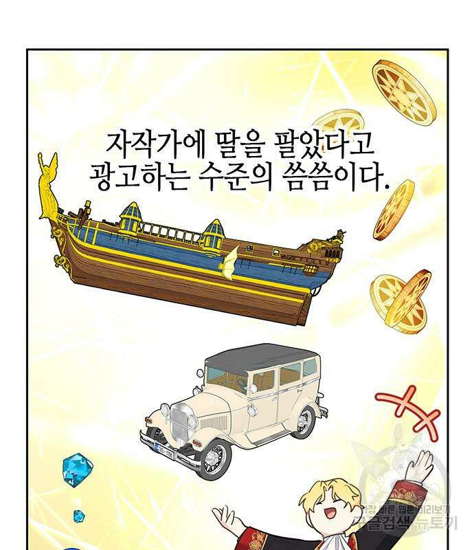 사랑받는 시집살이 9화 9