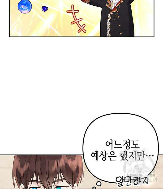 사랑받는 시집살이 9화 10