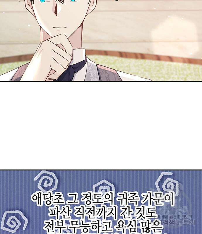 사랑받는 시집살이 9화 11