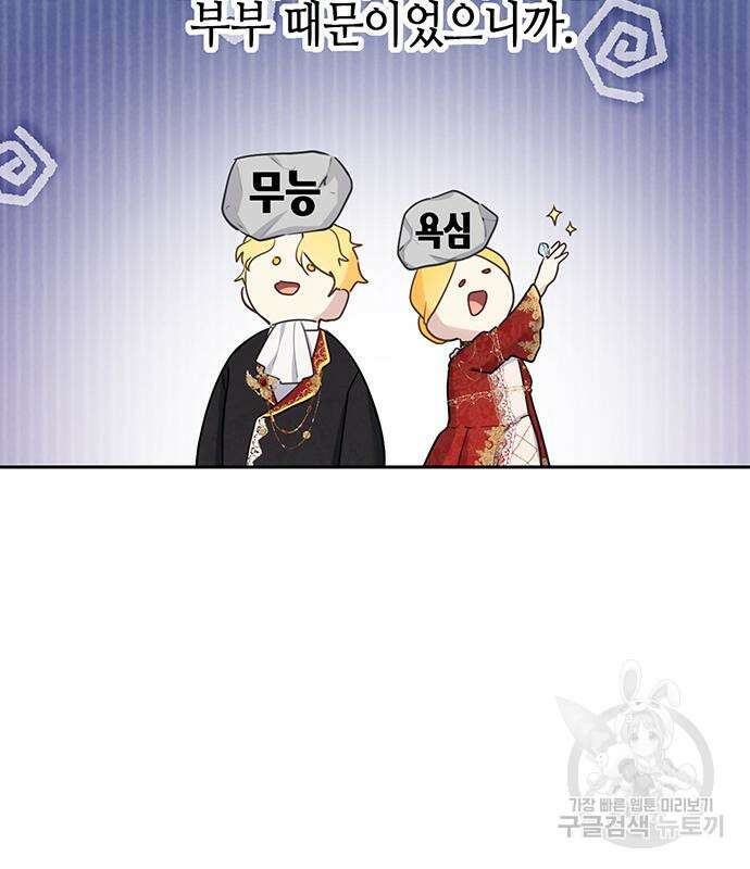 사랑받는 시집살이 9화 12