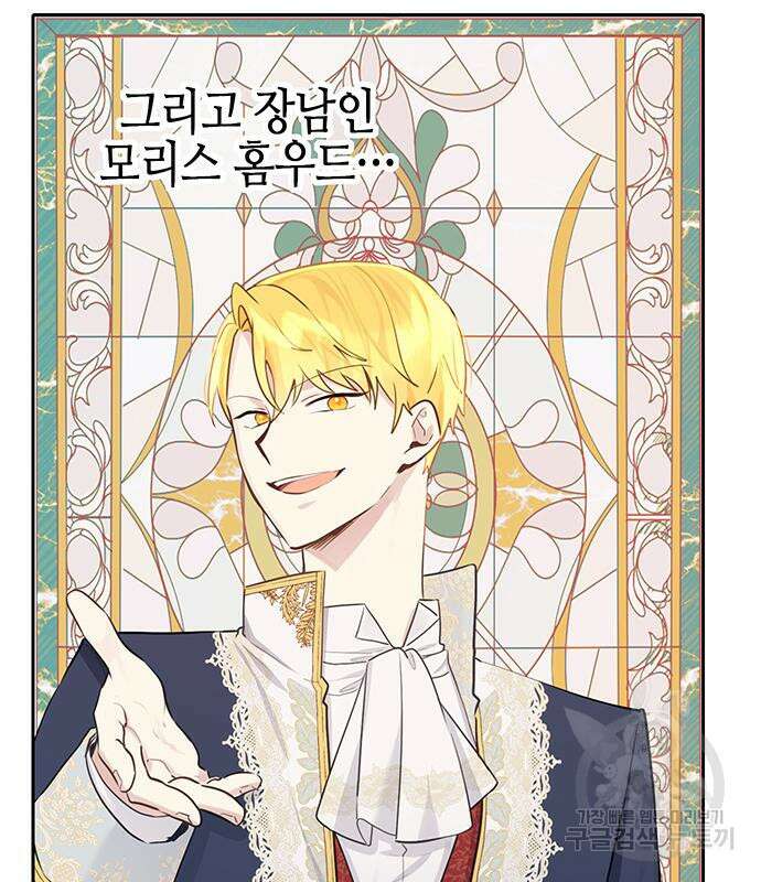 사랑받는 시집살이 9화 13