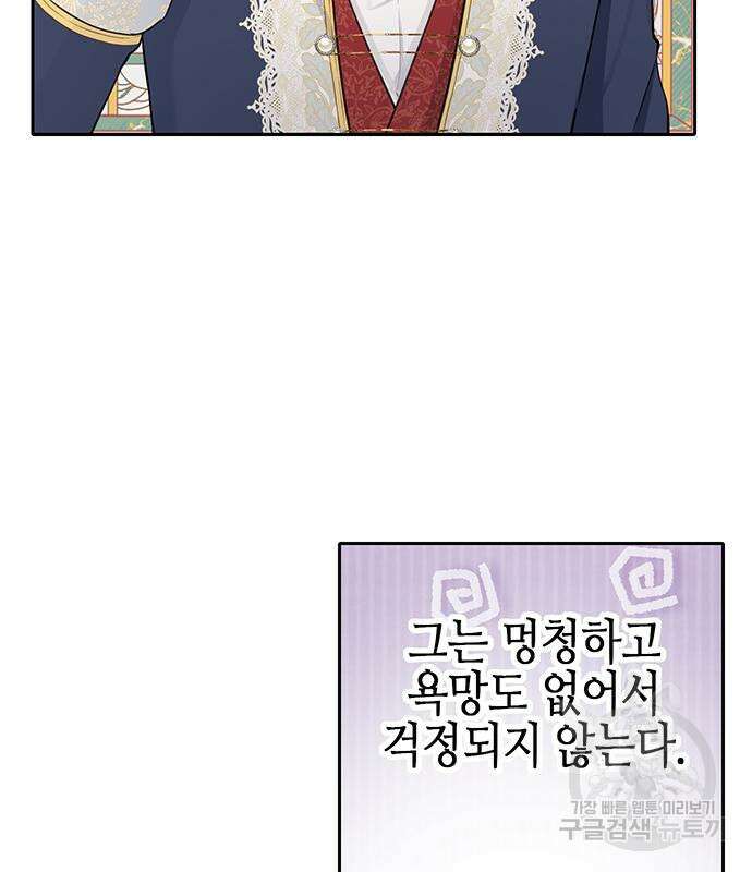 사랑받는 시집살이 9화 14