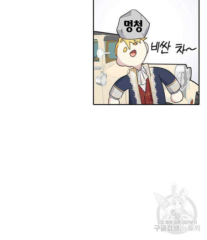 사랑받는 시집살이 9화 15