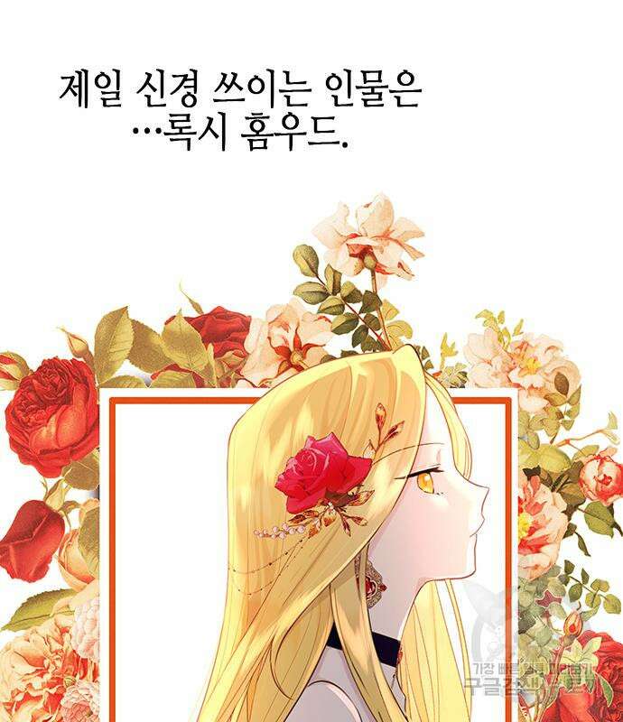 사랑받는 시집살이 9화 16
