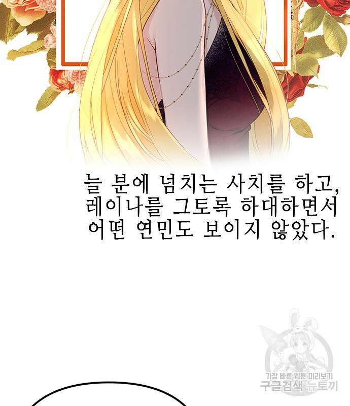 사랑받는 시집살이 9화 17