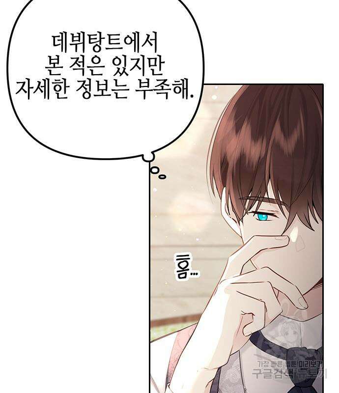 사랑받는 시집살이 9화 18