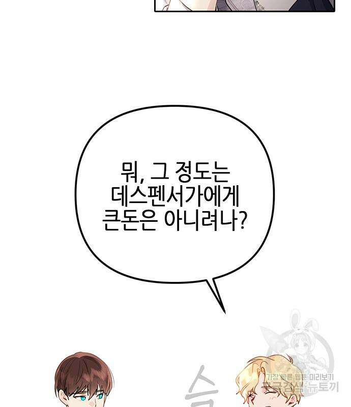 사랑받는 시집살이 9화 19