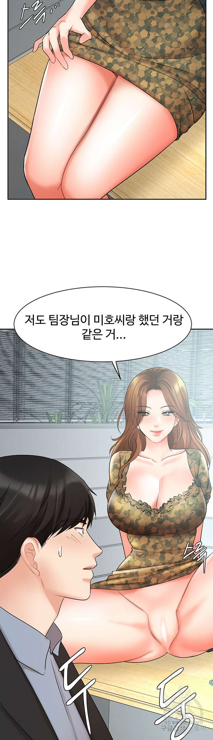 완판녀 39화 2