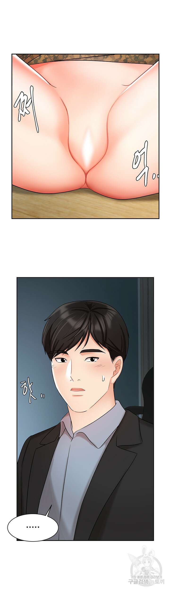 완판녀 39화 5