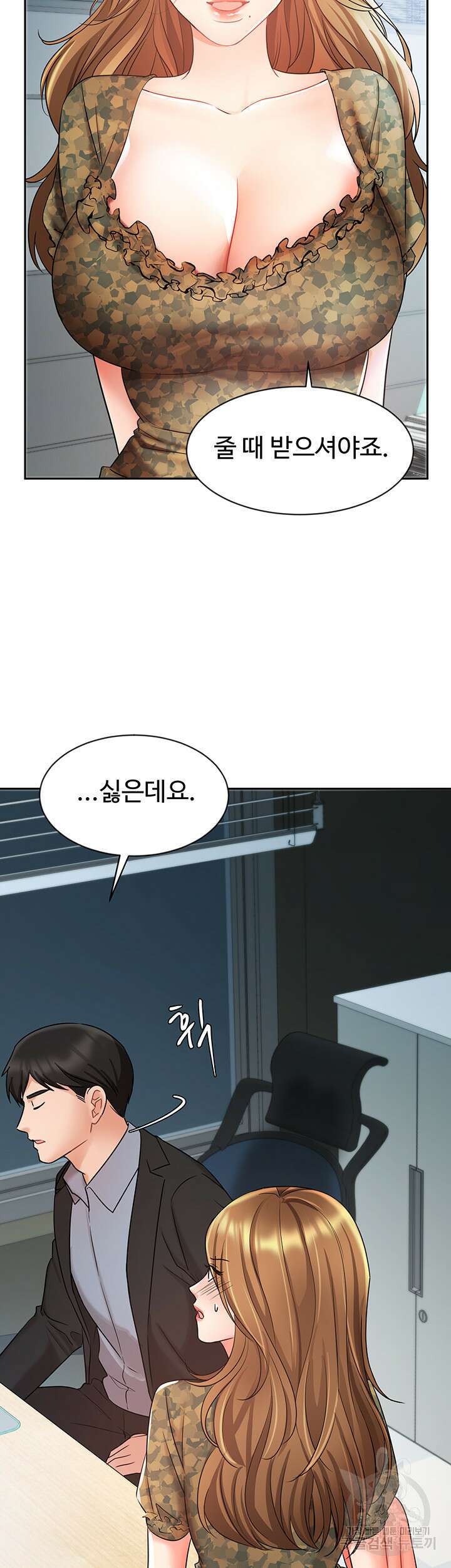 완판녀 39화 7