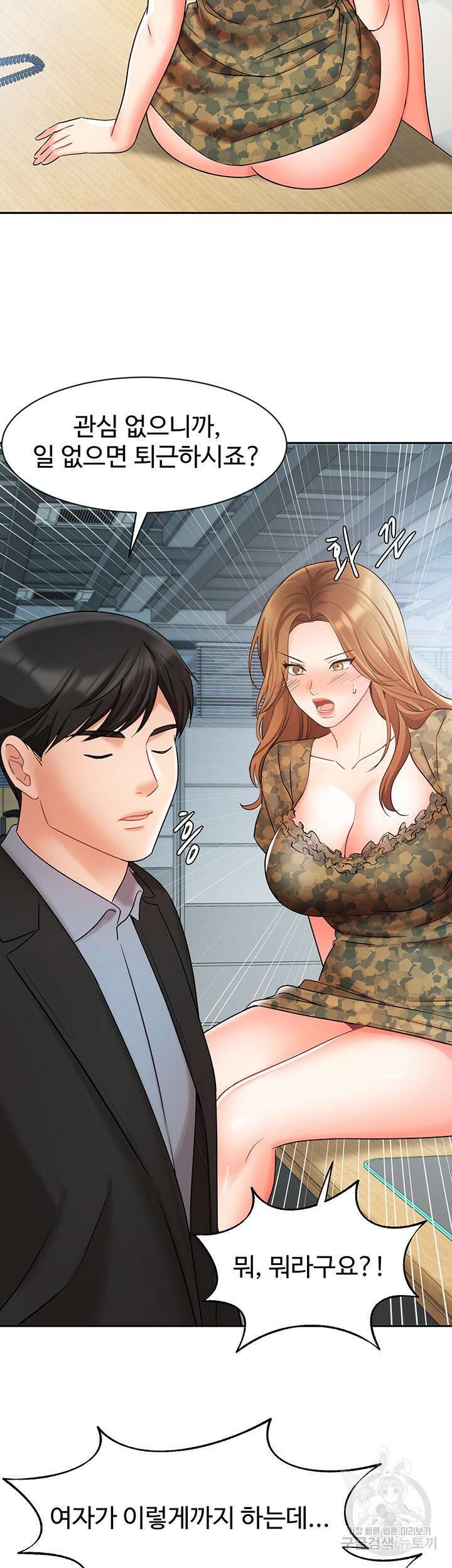 완판녀 39화 8
