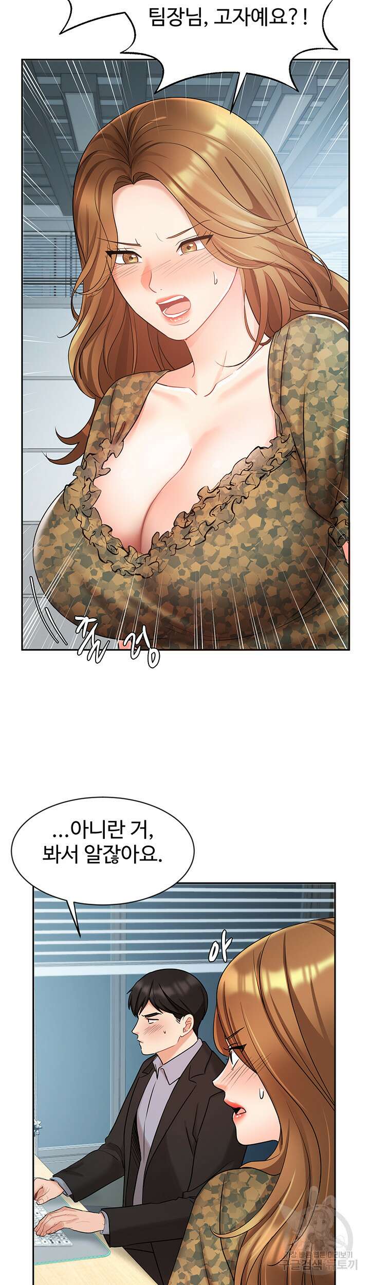 완판녀 39화 9