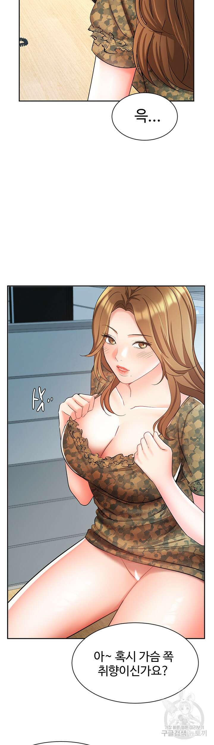 완판녀 39화 10